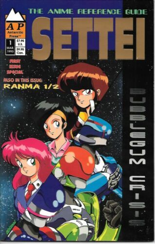 Primary image for Settei Anime Reference Guide Comic Book #1 Antarctic 1993 NEW UNREAD NEAR MINT