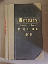 Original Antique Journal Of Trade House Of E.Leve 1915, 42 Cm X 28 cm/16,5&quot;x11&quot; - £147.83 GBP