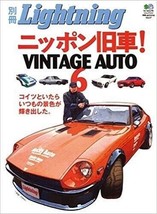 Bessatsu Lightning 37 Vintage Auto 6 Book Japanese Men&#39;s Fashion Magazine - £92.73 GBP