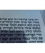 Kosher Handwritten Purim Megillah Scroll of Esther on Parchment - £1,329.91 GBP