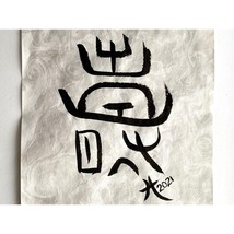 Ageless Happiness 3 Original Art Handmade Asian Suminagashi Calligraphy Painting - £63.34 GBP