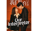 Our Interpreter (2024) Chinese Drama - £57.64 GBP