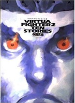 JAPAN Katsuya Terada Virtua Fighter 2 Ten Stories Manga book - $38.31