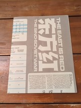 SPI 1975 The East Is Red The Sino-Soviet War Board Game Map - $371.47 MXN