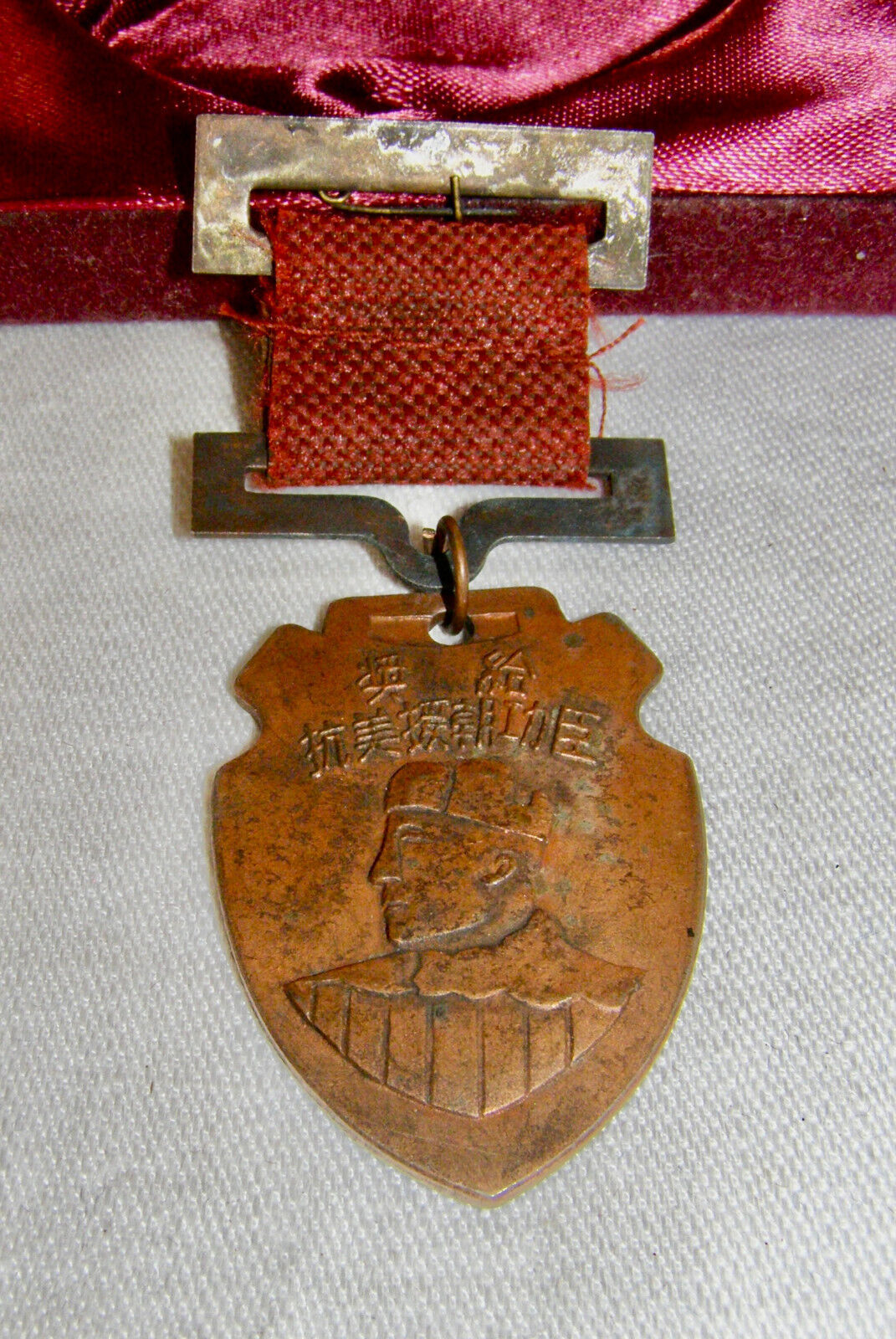 VINTAGE KOREA 1953 WAR COPPER MEDAL- KOREAN CHARACTER LETTERING ON FRONT... - $28.71