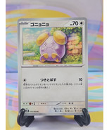 Pokemon TCG Ancient Roar Card | Whismur 055/066 Common Japanese - €0,84 EUR