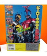 Vintage 2006 Kamen Rider Kabuto Data File Folder - Shogakukan TV Picture... - €32,83 EUR