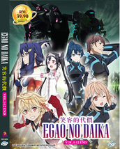 Egao No Daika Complete Series Vol.1-12 End English Subtitle SHIP FROM USA - £27.03 GBP