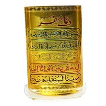 Muslim Islamic Safar Ki Dua in Crystal Glass Frame with 3D View Angle (P... - £20.67 GBP