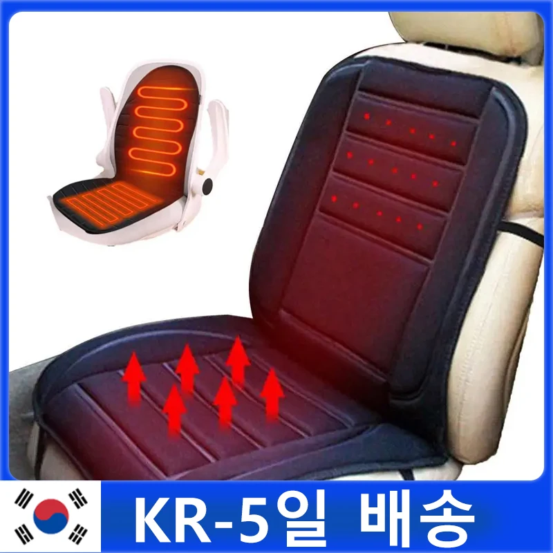 Heated Car Seat Cushion Electric Car Heated Seat With Backrest 12V Heated Seat - £19.47 GBP+