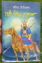 Hari singh nalua life sikh book baba prem singh hoti mardaan punjabi gurmukhi mc - £28.02 GBP