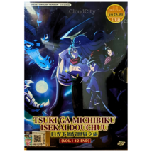 Anime Dvd Tsuki Ga Michibiku Isekai Douchuu(1-12End) English Dubbed - £16.39 GBP