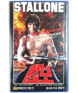 Rambo: First Blood Part II (1985) Korean VHS Video [NTSC] Korea Stallone - £54.67 GBP