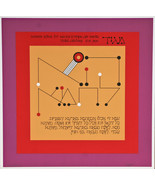 &quot; Retelling The Story &quot; Par Yaacov Agam Signé depuis La Pâque Haggadah L... - €428,45 EUR