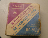 Vintage Svema Super 8mm Color Reversal OCh-50 Film In Cartridge NOS Expired - $13.88