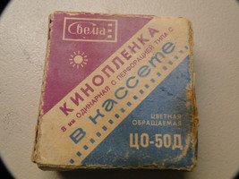 Vintage Svema Super 8mm Color Reversal OCh-50 Film In Cartridge NOS Expired - $13.88