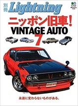 Bessatsu Lightning 39 Vintage Auto 7 Book Japanese Men&#39;s Fashion Magazine - £36.74 GBP