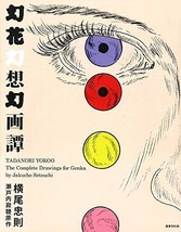 Tadanori Yokoo The Complete Drawings Genka Graphic Works Art Book Japan New - £56.75 GBP
