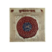 Chakra Sacred Hindu Yantram Ancient Vedic Tantra Scriptures Kuber Puja Yantra  - £16.66 GBP