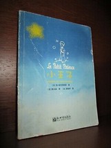 The Little Prince In Chinese, Chinois. 2007. Saint Exupery. Le Petit Prince - £11.75 GBP