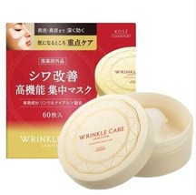 KOSE Grace One Wrinkle Care Concentrate Spots Mask 30 pairs - $35.99