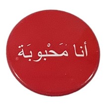 Arabic Translation Helzberg Diamonds I Am Loved Red Pin - Small Quarter Size - £9.26 GBP