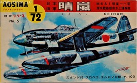 Aosima Navy Reconnaissance Seaplane &quot;SEIRAN&quot; M6A1 No. 5 1/72 Scale  - £15.51 GBP