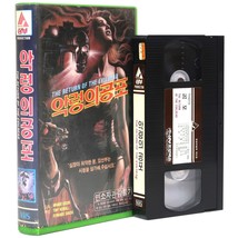 Return Of The Evil Dead (1973) Korean VHS [NTSC] Korea Horror Spain De Ossorio - £77.87 GBP