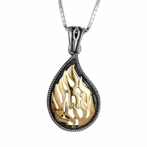 Kabbalah Pendant  &quot;My flame&quot; האש שלי Amulet Nachman Sterling Silver &amp; Gold 9K - £138.48 GBP
