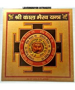 Shri Kaal Bhairav Yantra - Removes The Malefic Effects Of Black Magic Gh... - £6.08 GBP