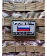 Russian Embassy Security, military morale patch - £8.00 GBP
