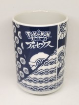 Pokemon Legends Arceus Yunomi Japanese Teacup - 2022 Switch Not For Sale - £35.16 GBP