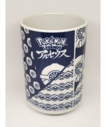 Pokemon Legends Arceus Yunomi Japanese Teacup - 2022 Switch Not For Sale - £33.53 GBP