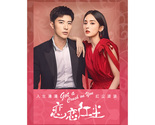 Got a Crush on You (2023) Chinese Drama - $68.00