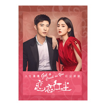 Got a Crush on You (2023) Chinese Drama - £54.35 GBP