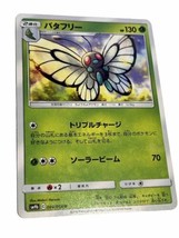 Pokémon Japanese SM9b Full Metal Wall Butterfree 004/054 U - $1.67