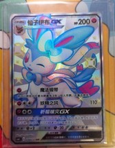 Pokemon S-Chinese Card Sun&Moon CSM1cC-200 SSR Sylveon-GX Holo Mint Sylveon-GX - £80.08 GBP