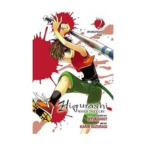 Higurashi When They Cry 2: Atonement Arc Ryukishi07/ Suzuragi, Karin (Contributo - £11.58 GBP