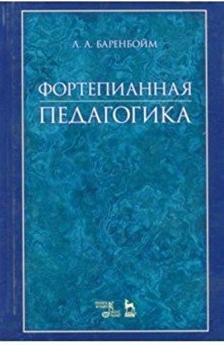 Fortepiannaya pedagogika [Hardcover] Barenboym L.A. - $19.60