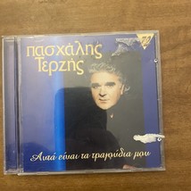 Paschalis Terzis-These Are My Songs/Πασχάλης Τερζής‎-Αυτά Είναι Τα Τραγούδια Μου - £12.69 GBP