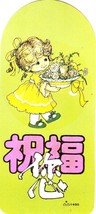 祝福 (Girl With Hat Full Of Flower) Bookmark - £6.01 GBP