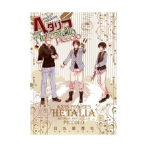 Hetalia Axis Powers - Arte Stella Piccolo ARTBOOK Hidekazu Himaruya; - £24.66 GBP