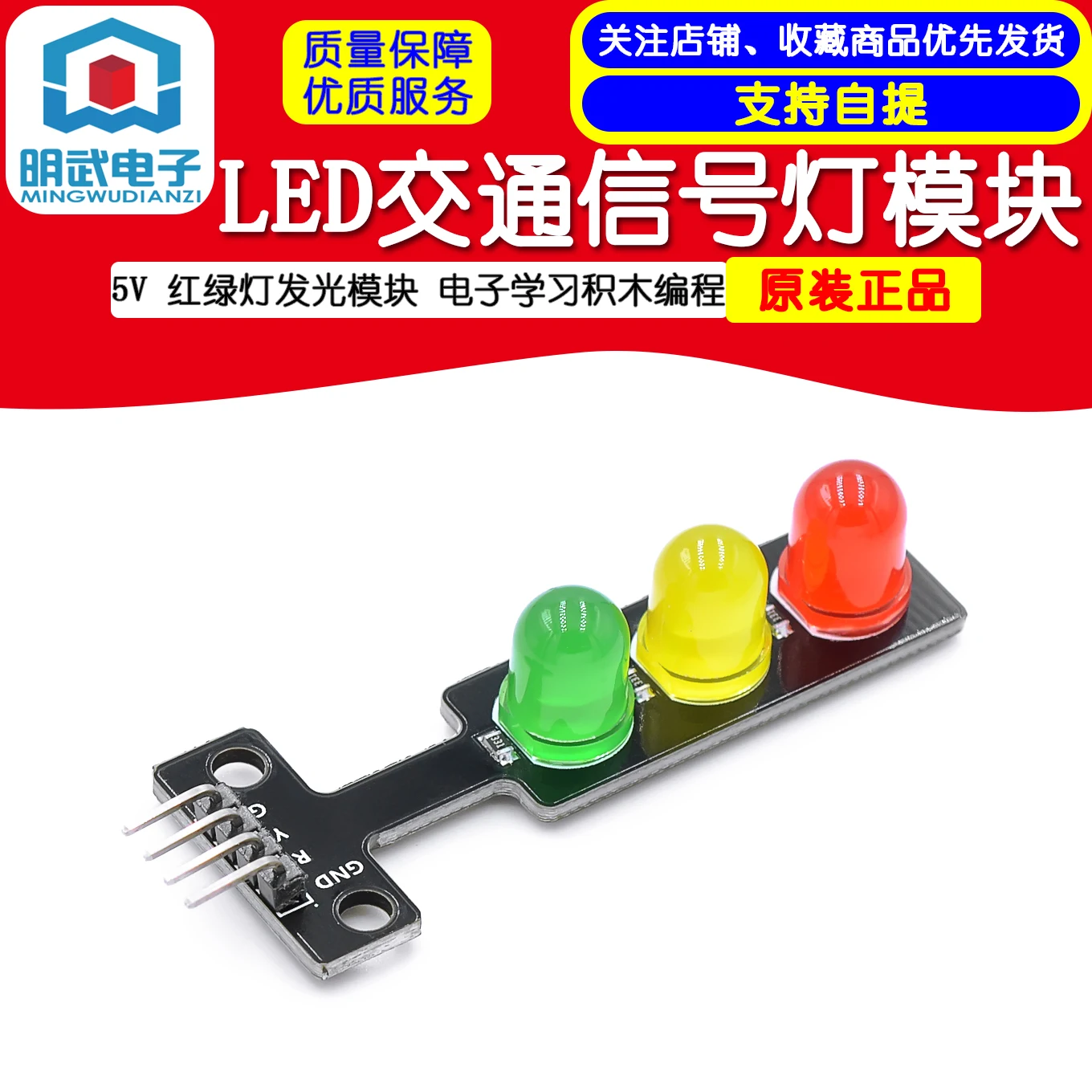 LED Traffic light module 5V Traffic light luminous module Electronic Lea... - $15.40