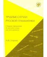 Trudnye sluchai russkoj grammatiki - €12,05 EUR Trudnye sluchai russkoj grammatiki - €12,05 EUR