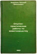 Opytno-prakticheskie raboty po zhivotnovodstvu. In Russian /Experimental... - £163.19 GBP