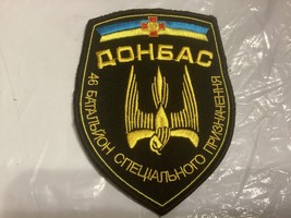 Ukrainian Army Morale Putch 46TH SEPARATE SPECIAL BATTALION &quot;Donbass&quot;  . - $11.00