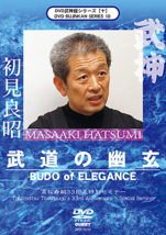 Bujinkan DVD Series 10: Budo of Elegance with Masaaki Hatsumi - £31.56 GBP