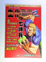 BH2 V.27 - BIOHAZARD 2 Hong Kong Comic - Capcom Resident Evil - $36.90