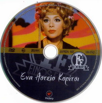 Ena Asteio Koritsi (Aliki Vougiouklaki, Galanos, Roubou, Kalogirou) ,Greek Dvd - £12.72 GBP