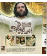 Yusuf Pyamber (prophet Yusuf) Movie (16 DVD) Persian/Arabic with English... - $30.99